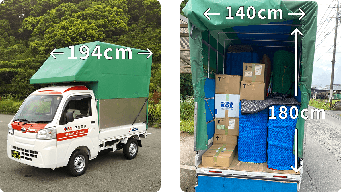 大容量のハイルーフ車