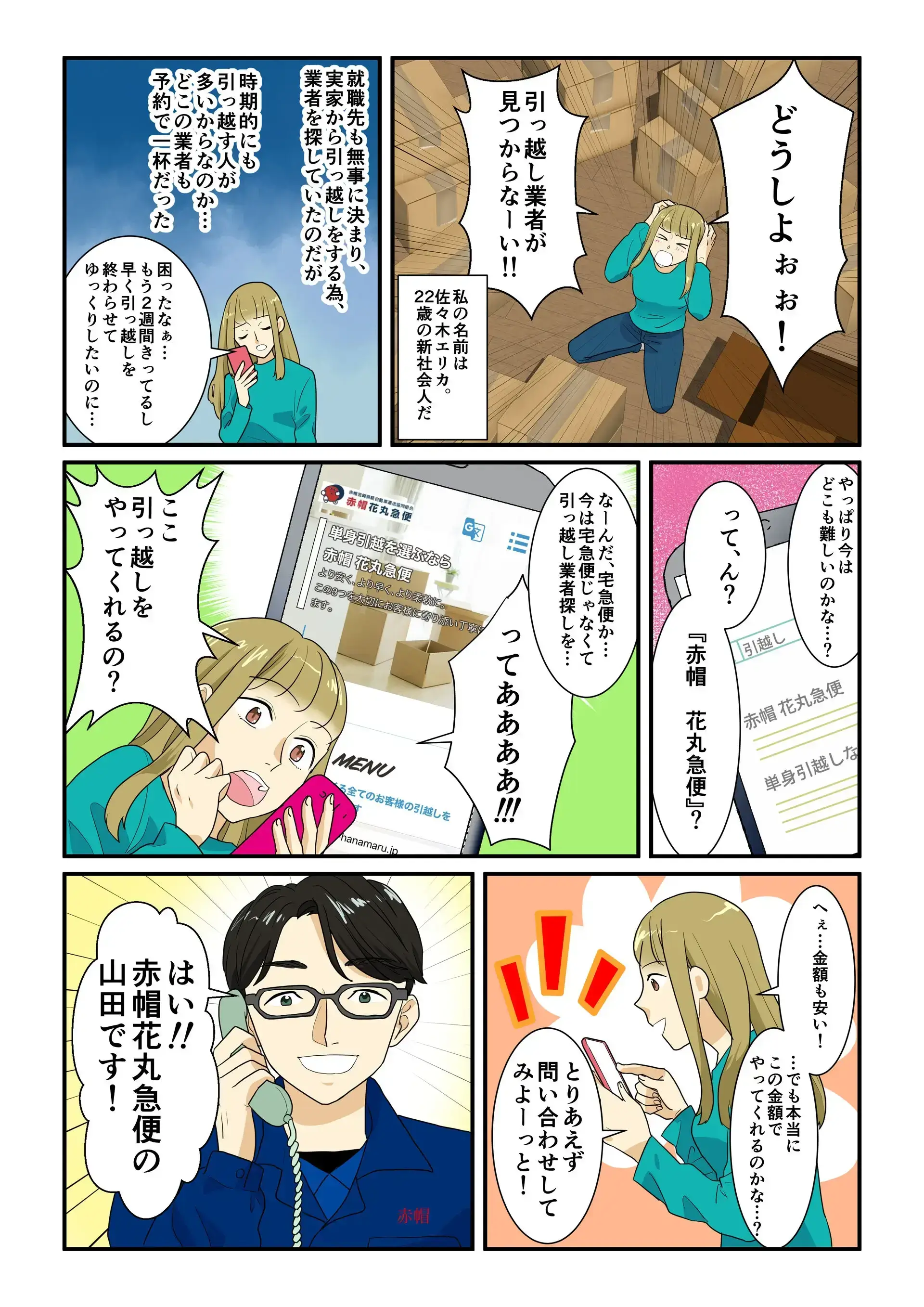 漫画02