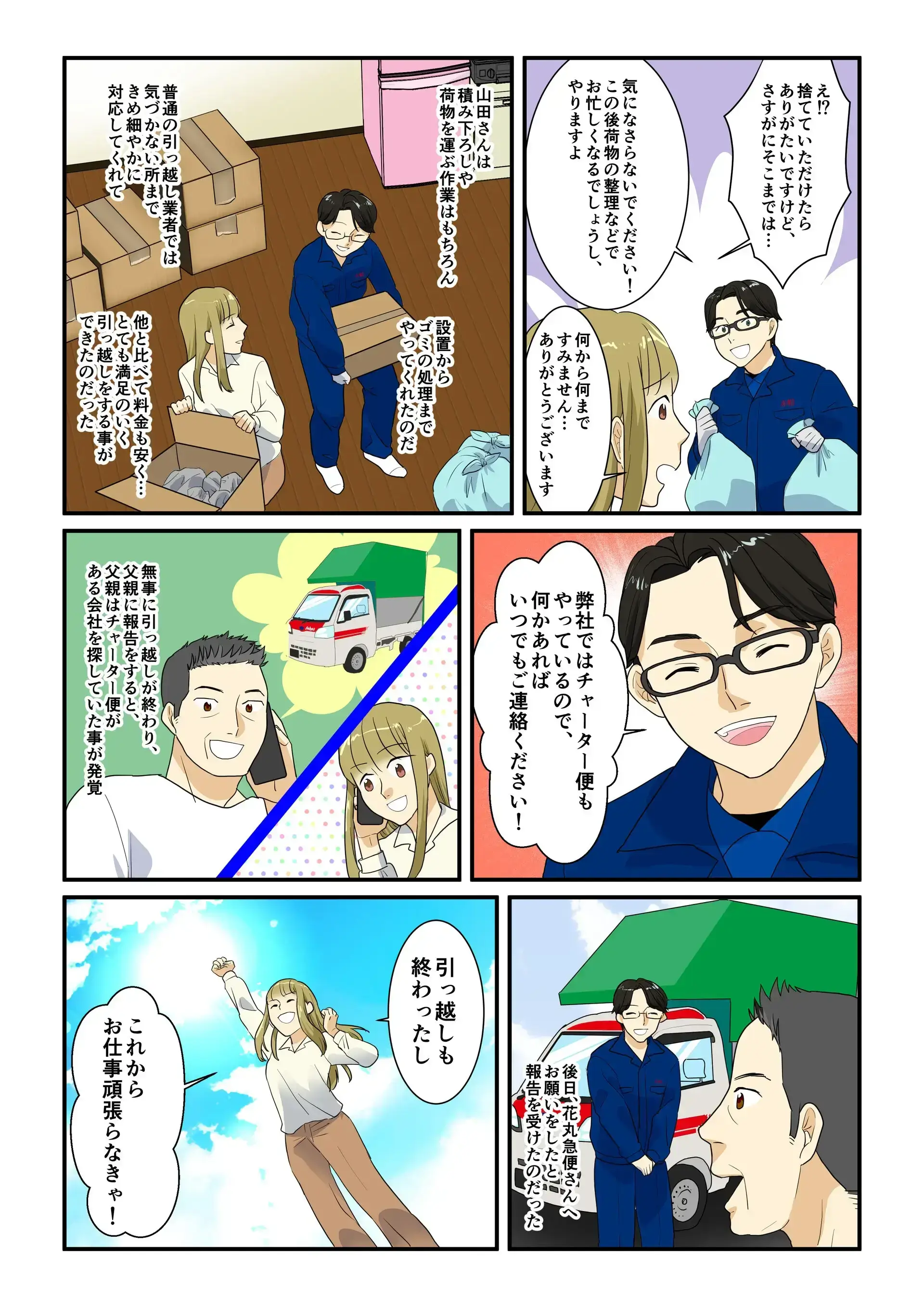 漫画03